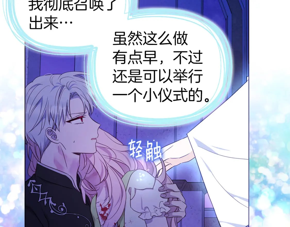 第130话 新的召唤者125