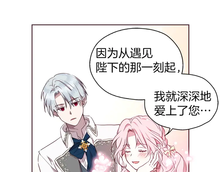 第37话 试着爱上她111