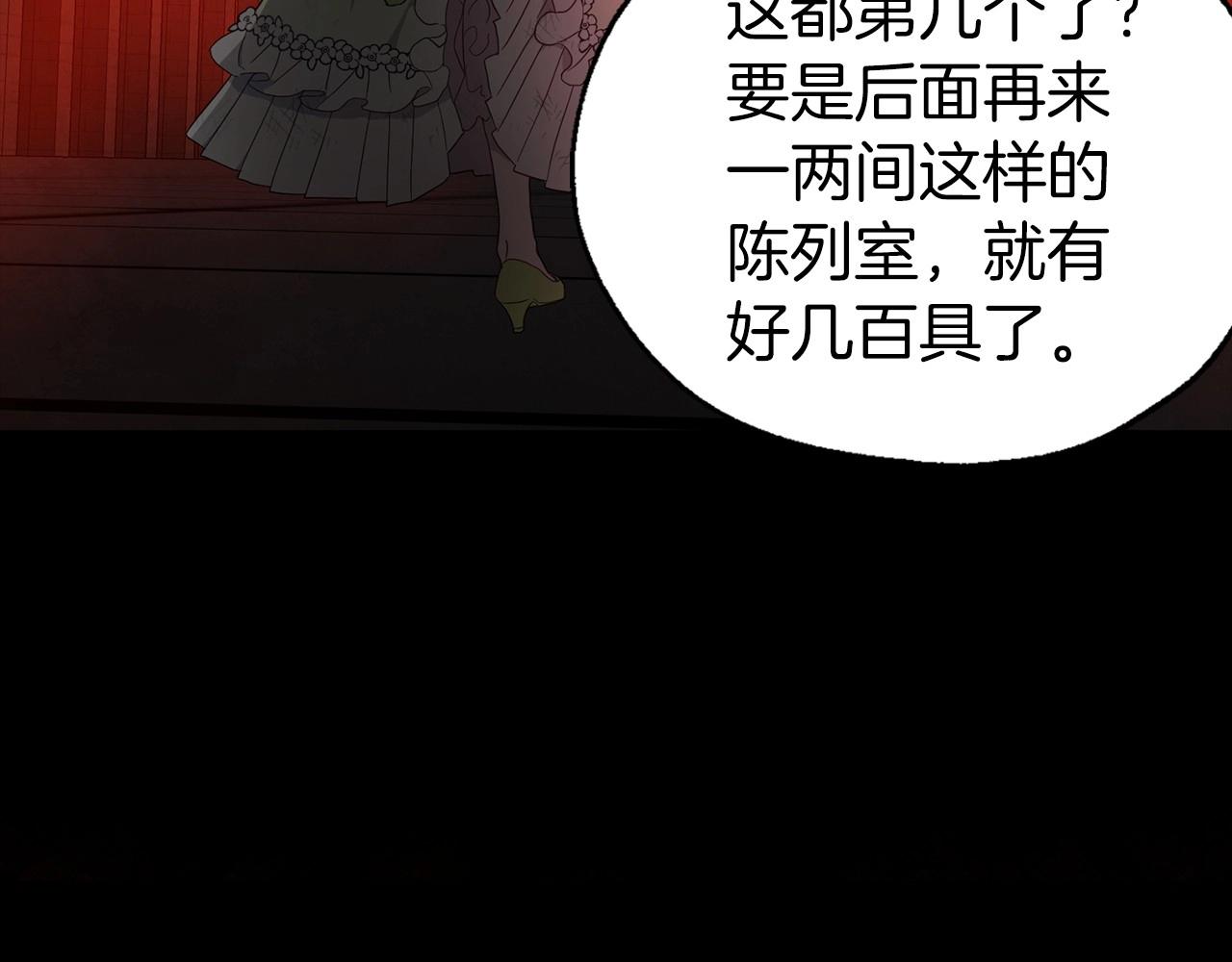 第108话 没有灵魂的躯壳94