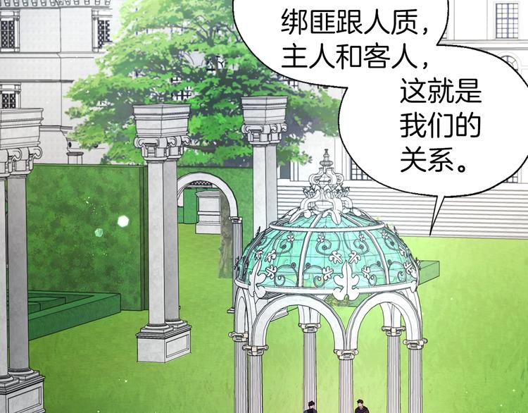 第61话 为了你5