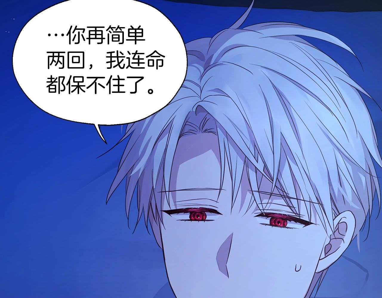 第87话 嫁给我68