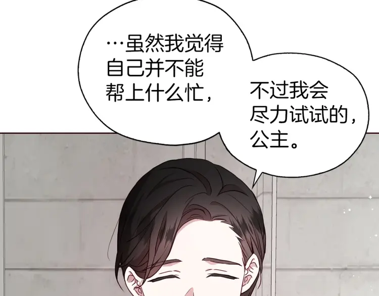 第31话 有危险10