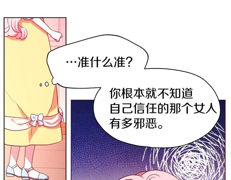 第14话 美人计52