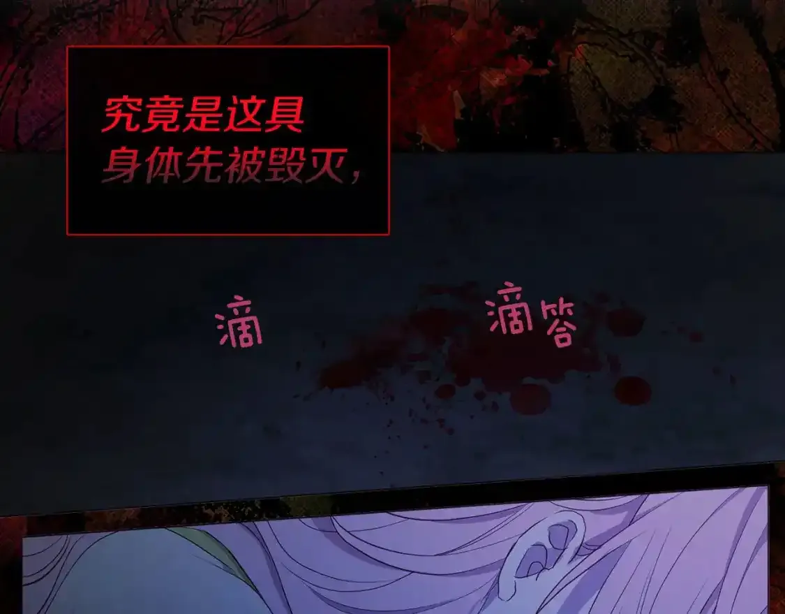 第123话 寻回身体132