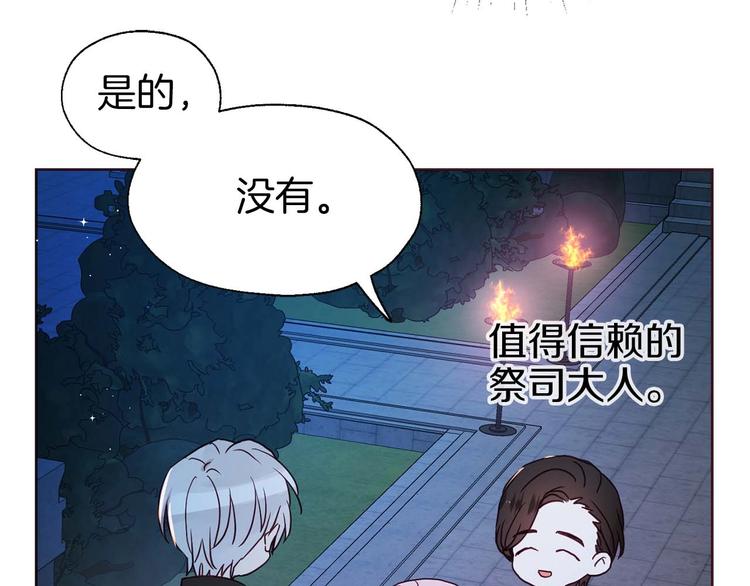 第33话 迷恋他的味道63
