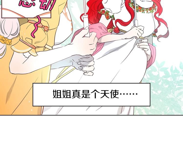 第4话 计划失败80