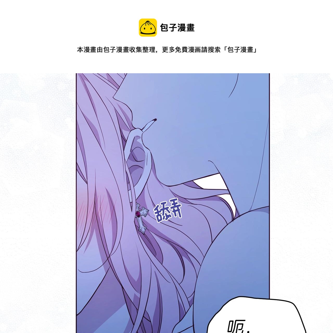 第87话 嫁给我10