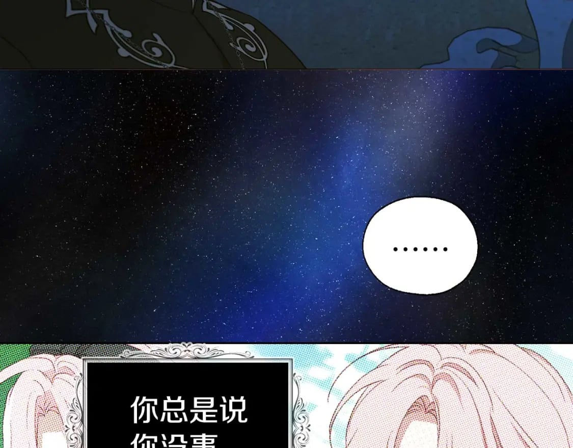 第124话 你真的没事吗？142