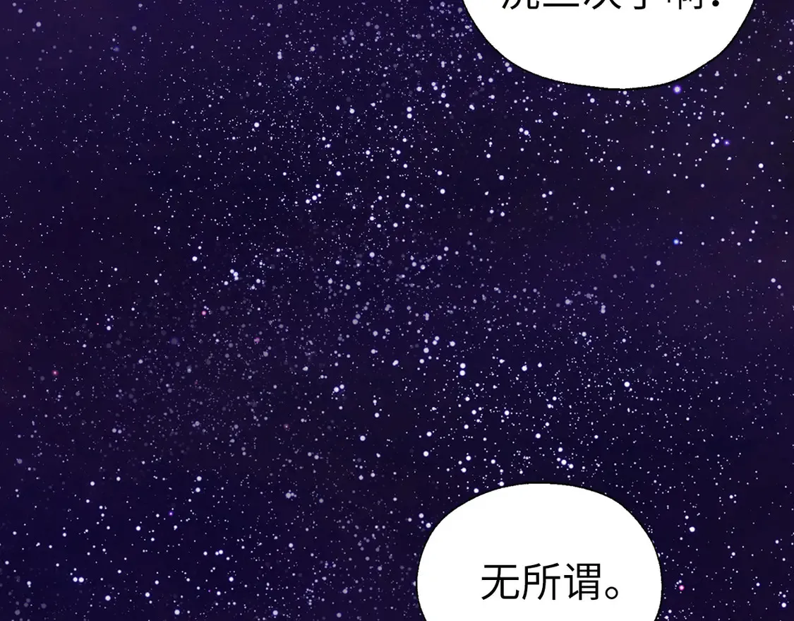 番外1 公主的烦恼90