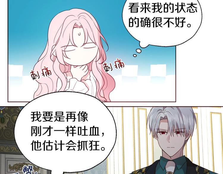 第74话 苏醒71
