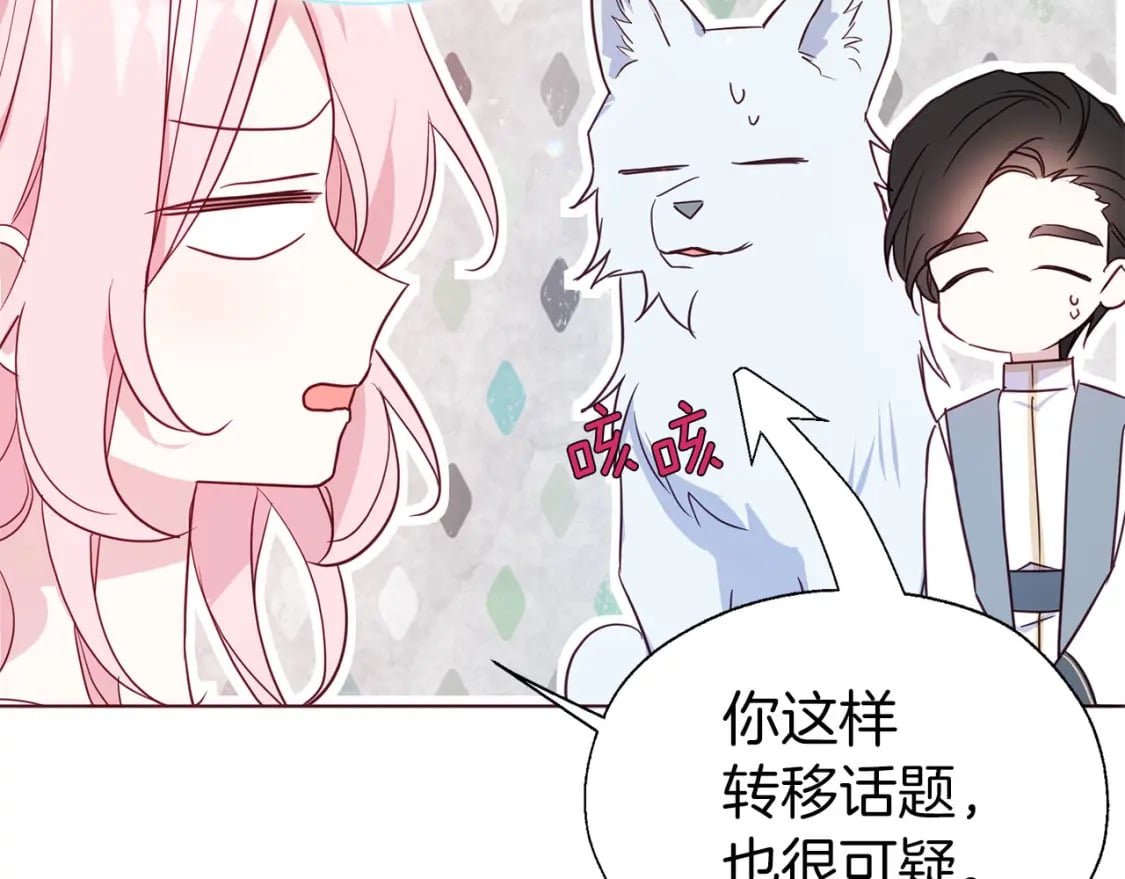 第137话 可疑的陛下89
