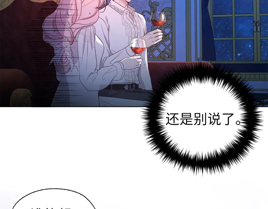 番外5 同床异梦80