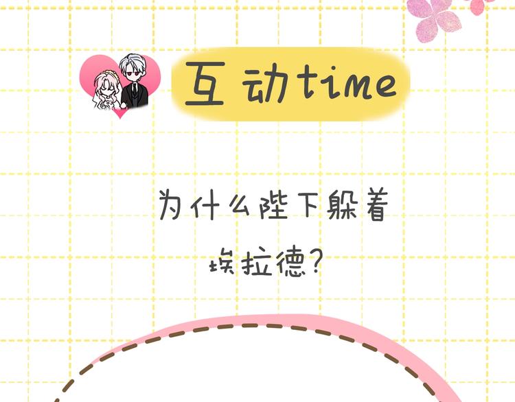 第23话 蛇蝎心肠的她139