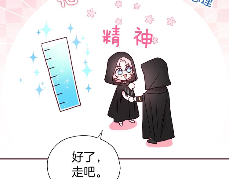 第28话 有我在68