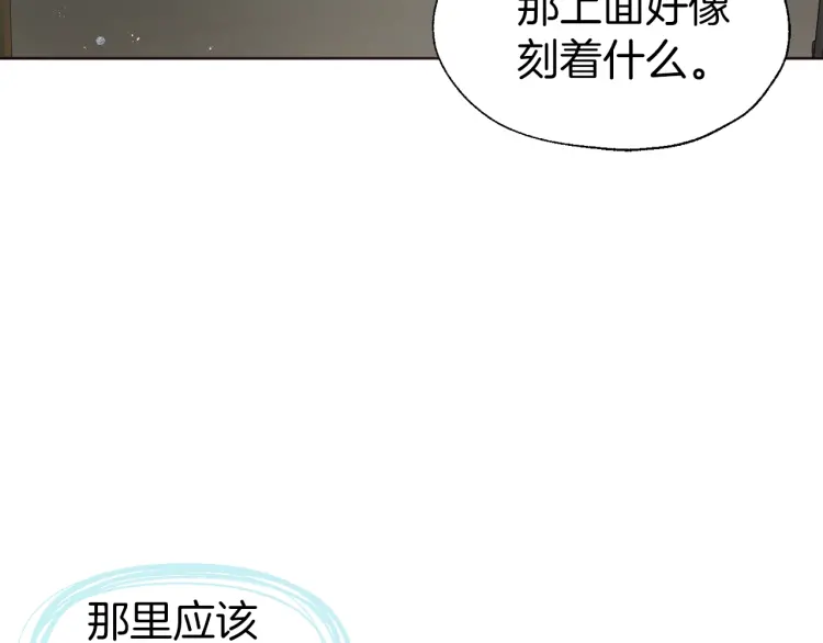 第54话 “禁区”99
