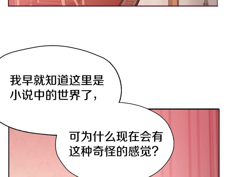 第13话 心痒痒????52
