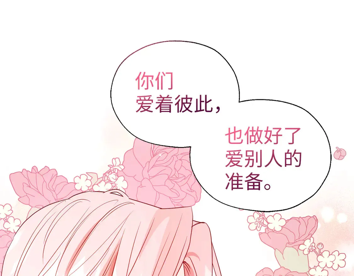 番外2 爱情之花70