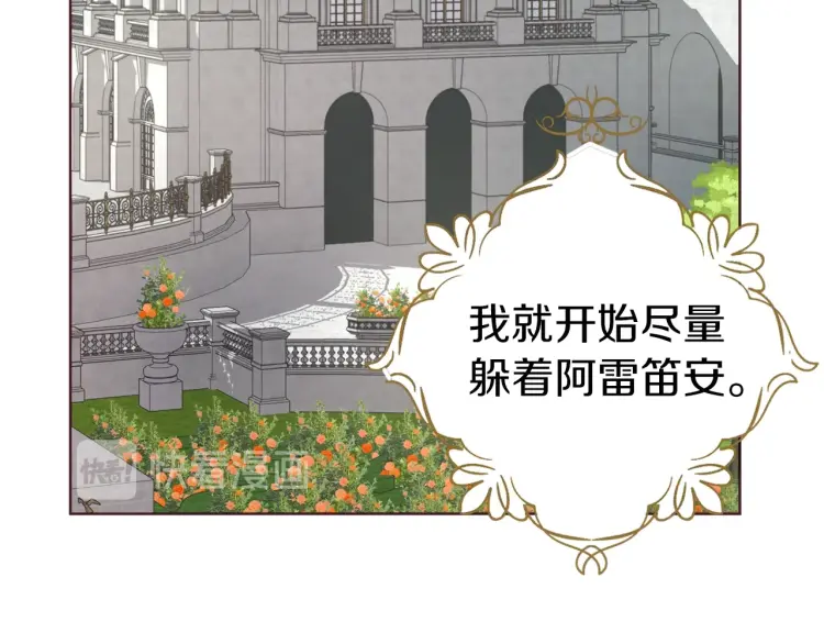 第46话 回家吧公主121
