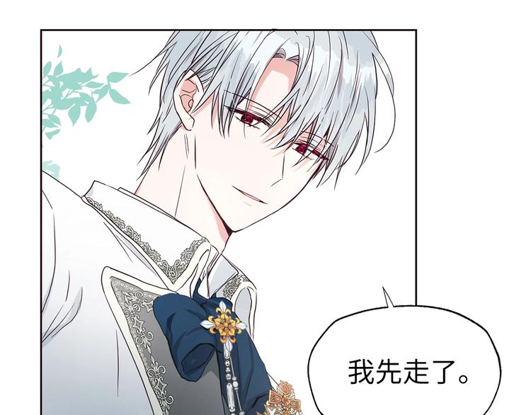 第1话 跟我结婚吧！109