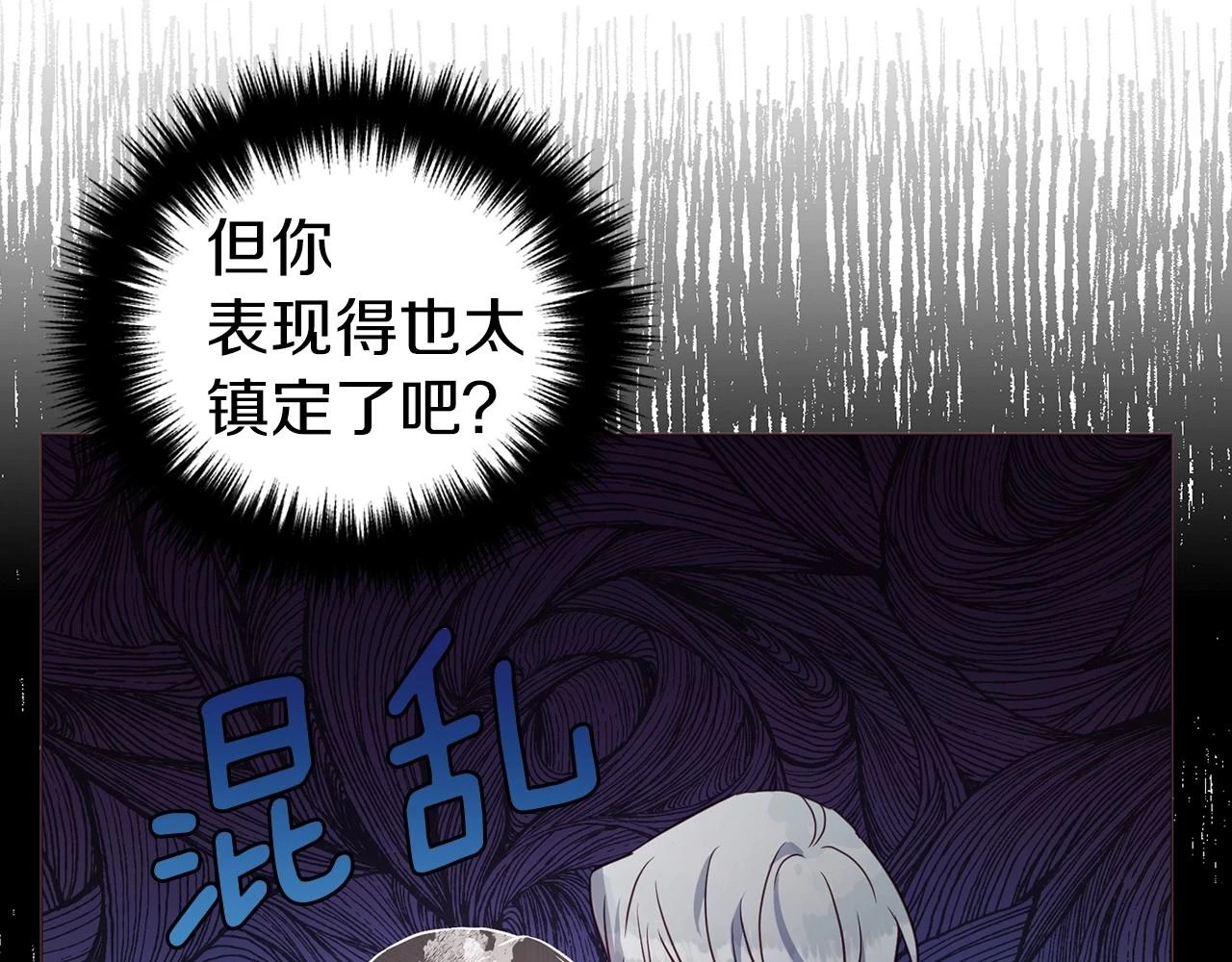 第117话 隐藏的秘密53