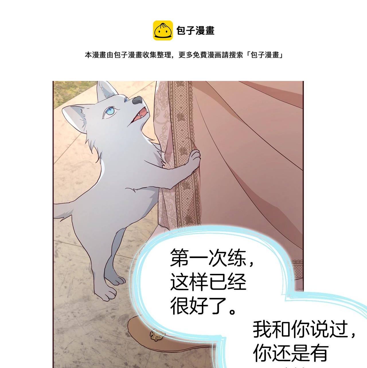 第83话 爱的召唤8