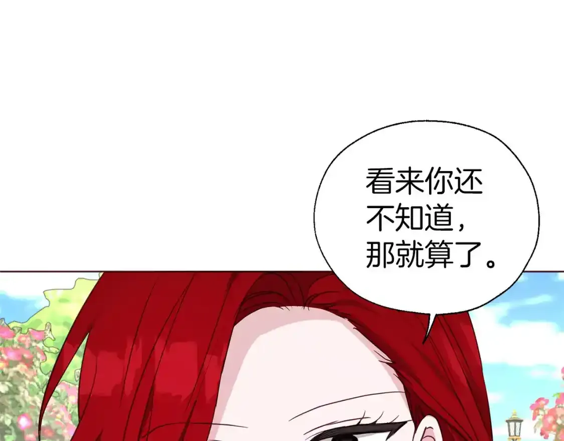 第138话 主动示好109
