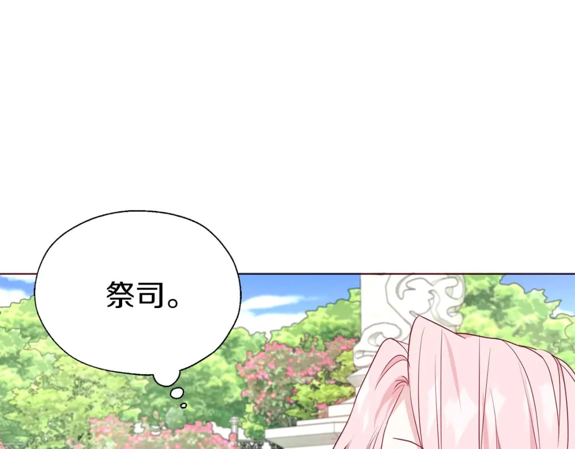 第137话 可疑的陛下106