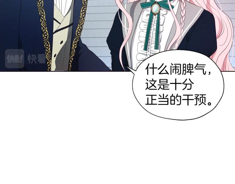 第二季完结篇 遗憾138