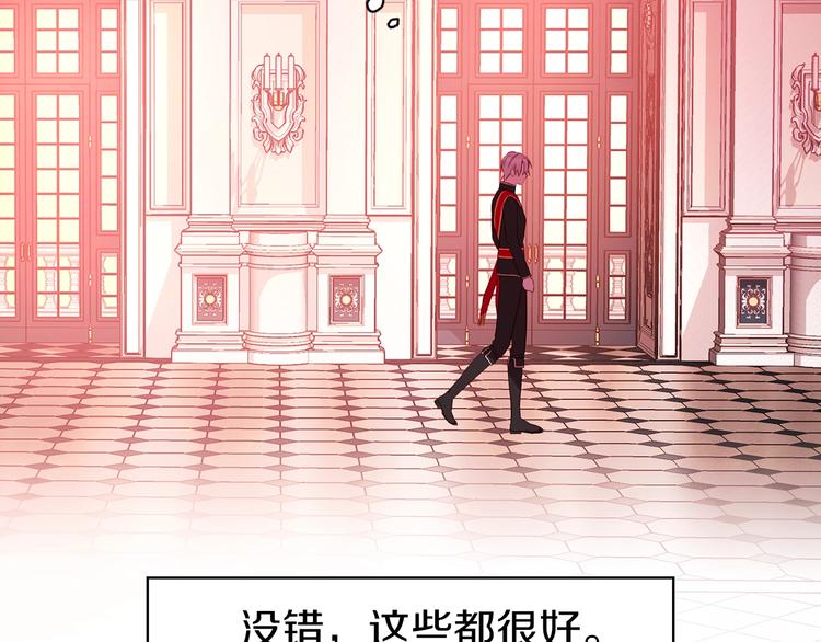 第14话 美人计83
