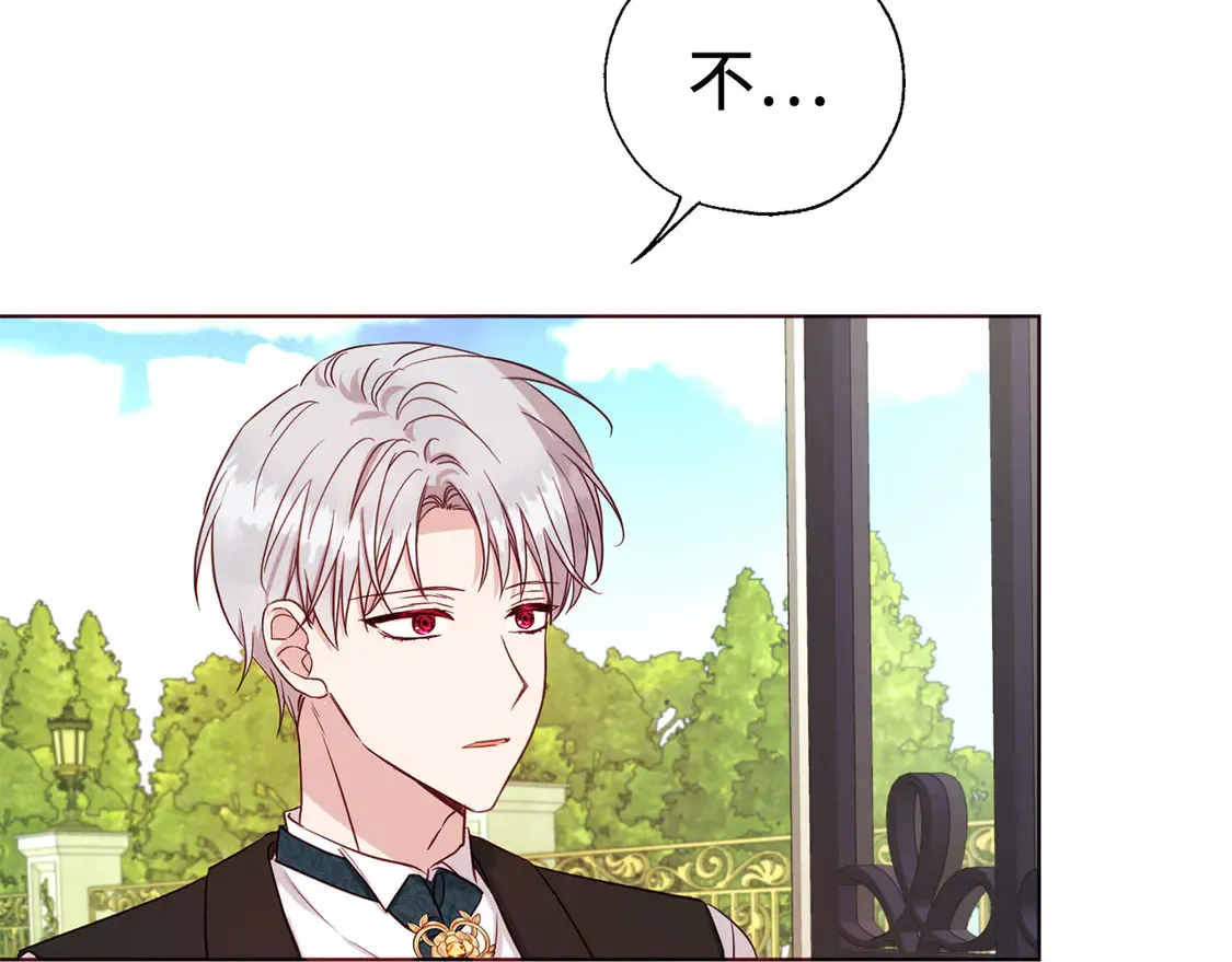 番外3 摇摆不定63