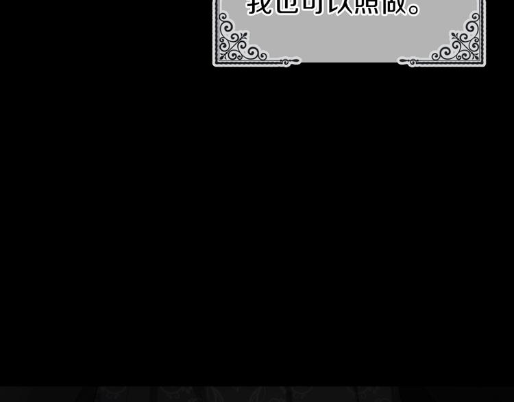 第58话 碍眼的人们76