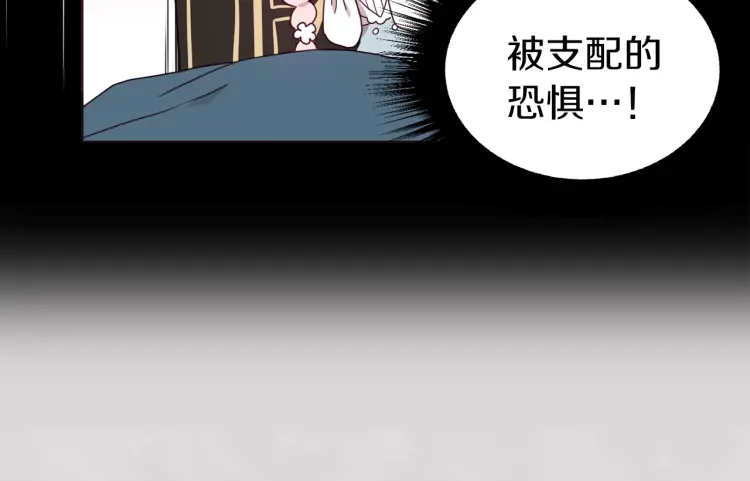 第47话 被支配的恐惧16