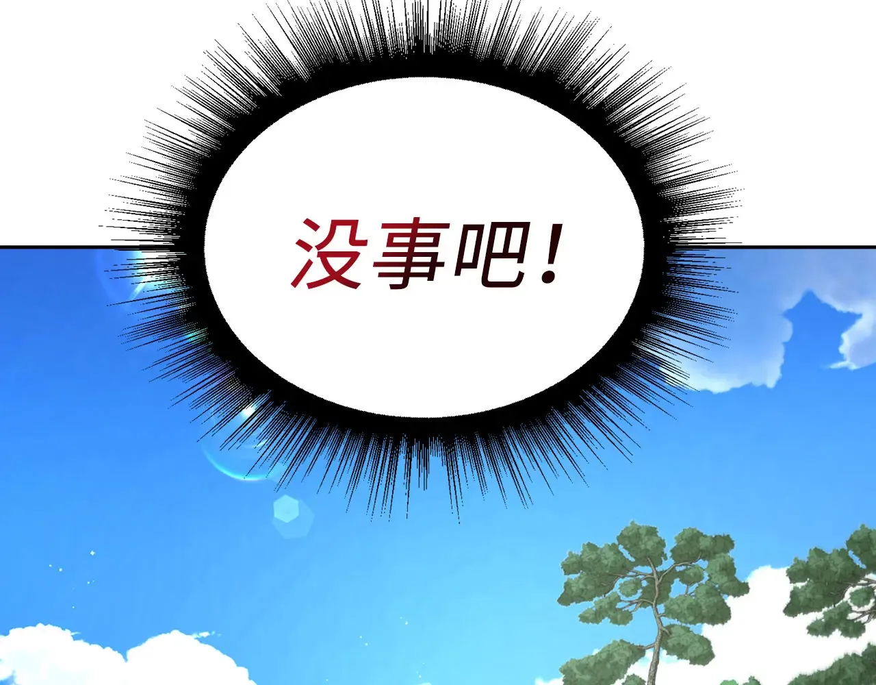 番外9 喜提宝宝21