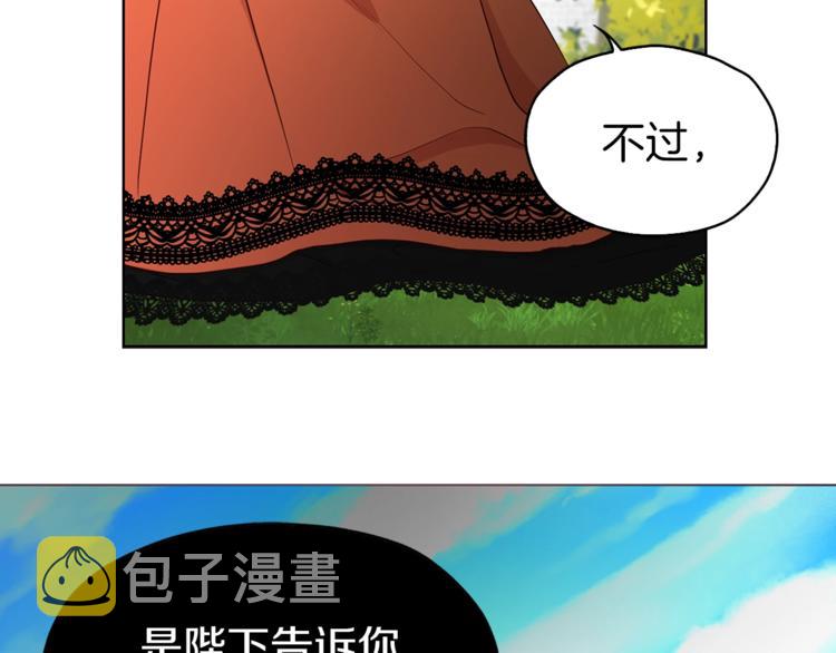 第23话 蛇蝎心肠的她81