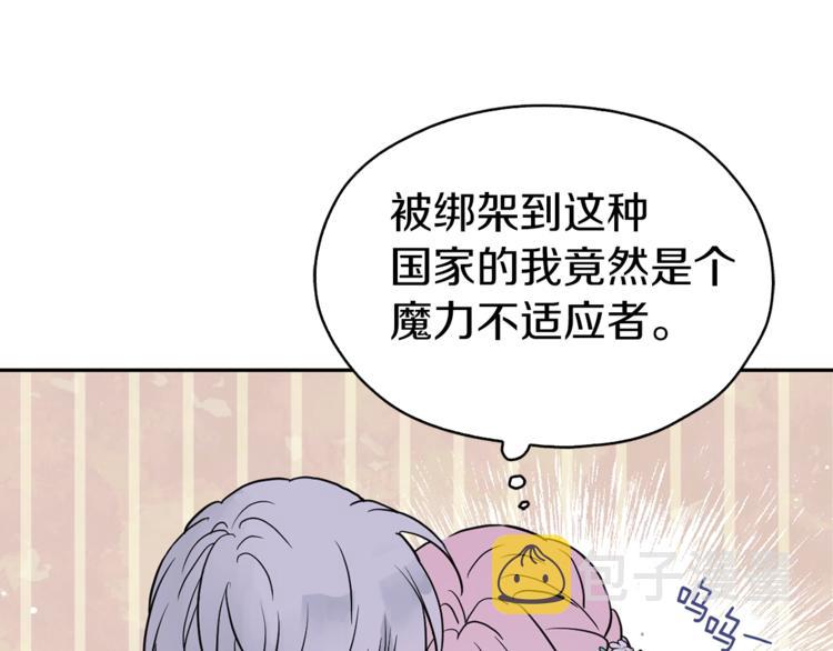第8话 把我打晕吧！81