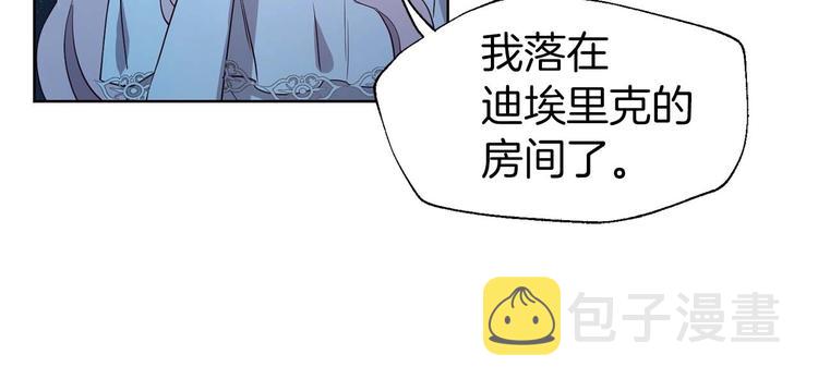 第33话 迷恋他的味道91