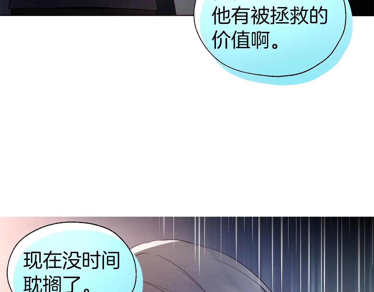 第109话 不要抛弃我23