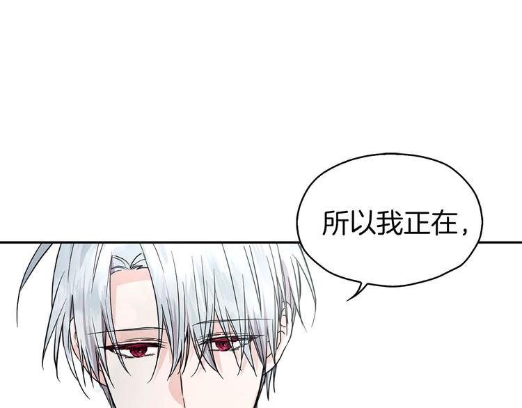 第1话 跟我结婚吧！103