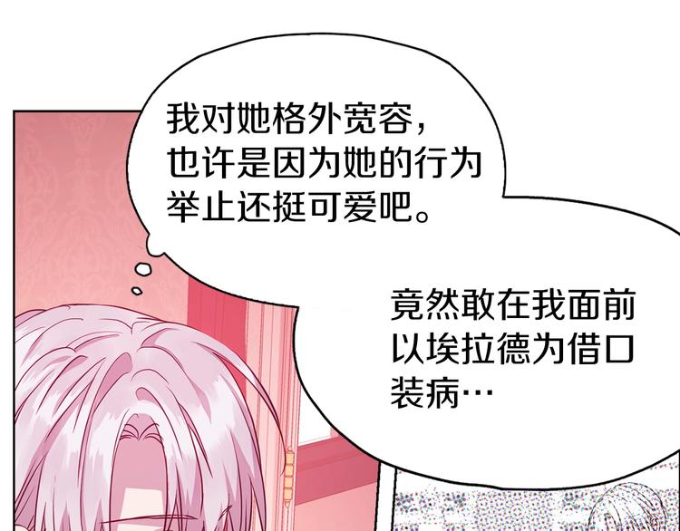 第14话 美人计108