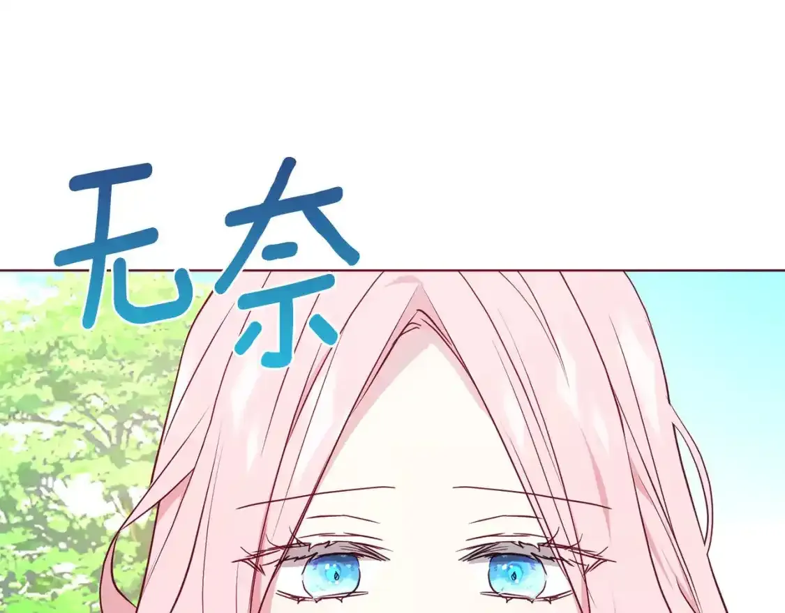 第138话 主动示好89