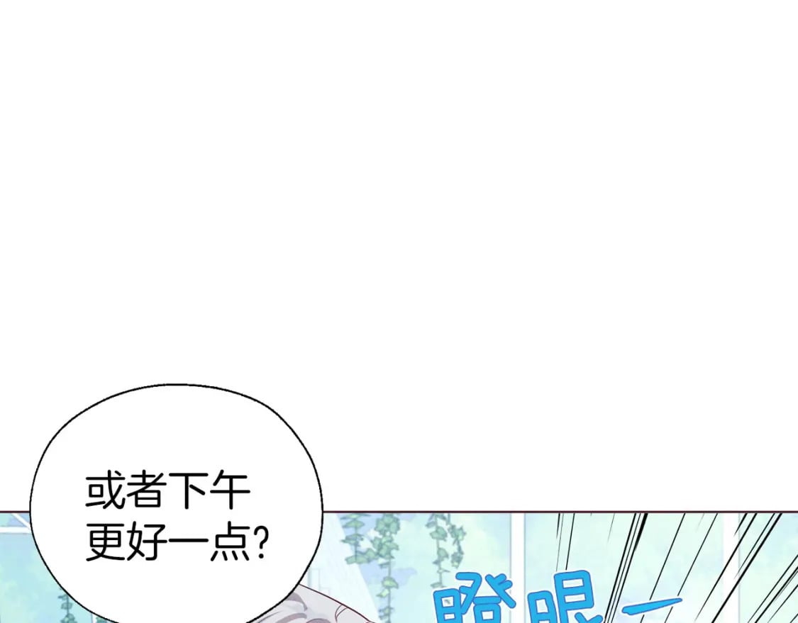 第137话 可疑的陛下43
