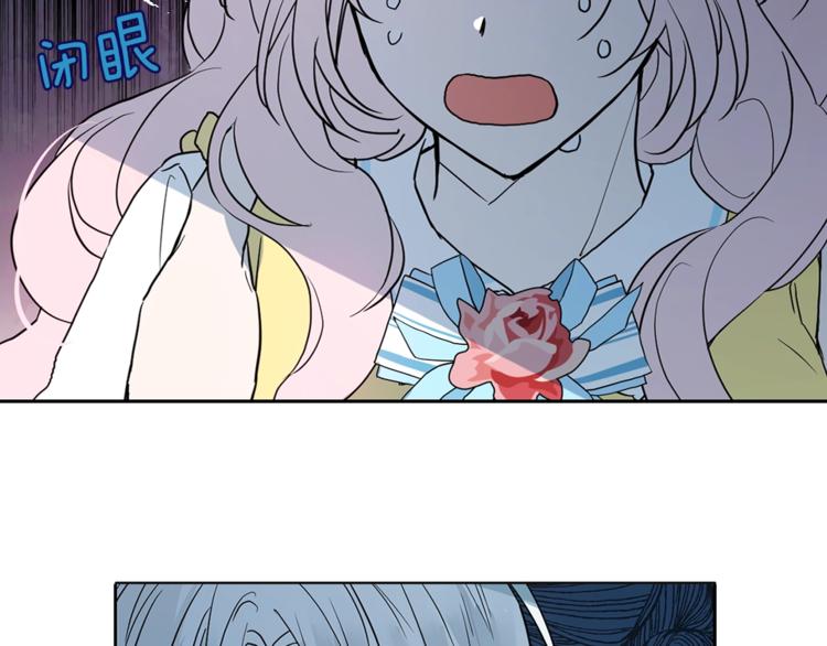 第8话 把我打晕吧！84