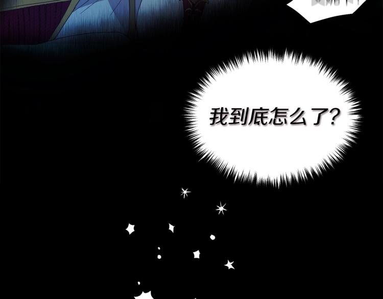 第73话 粉身碎骨173