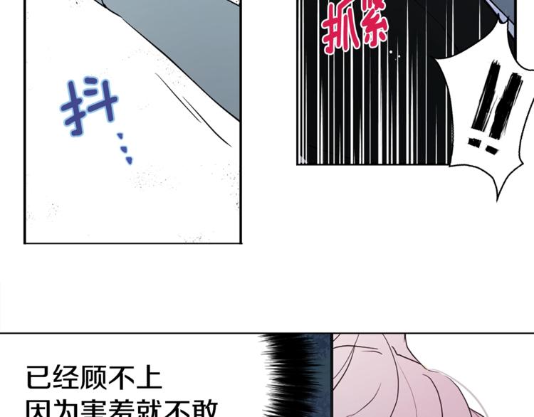 第8话 把我打晕吧！43