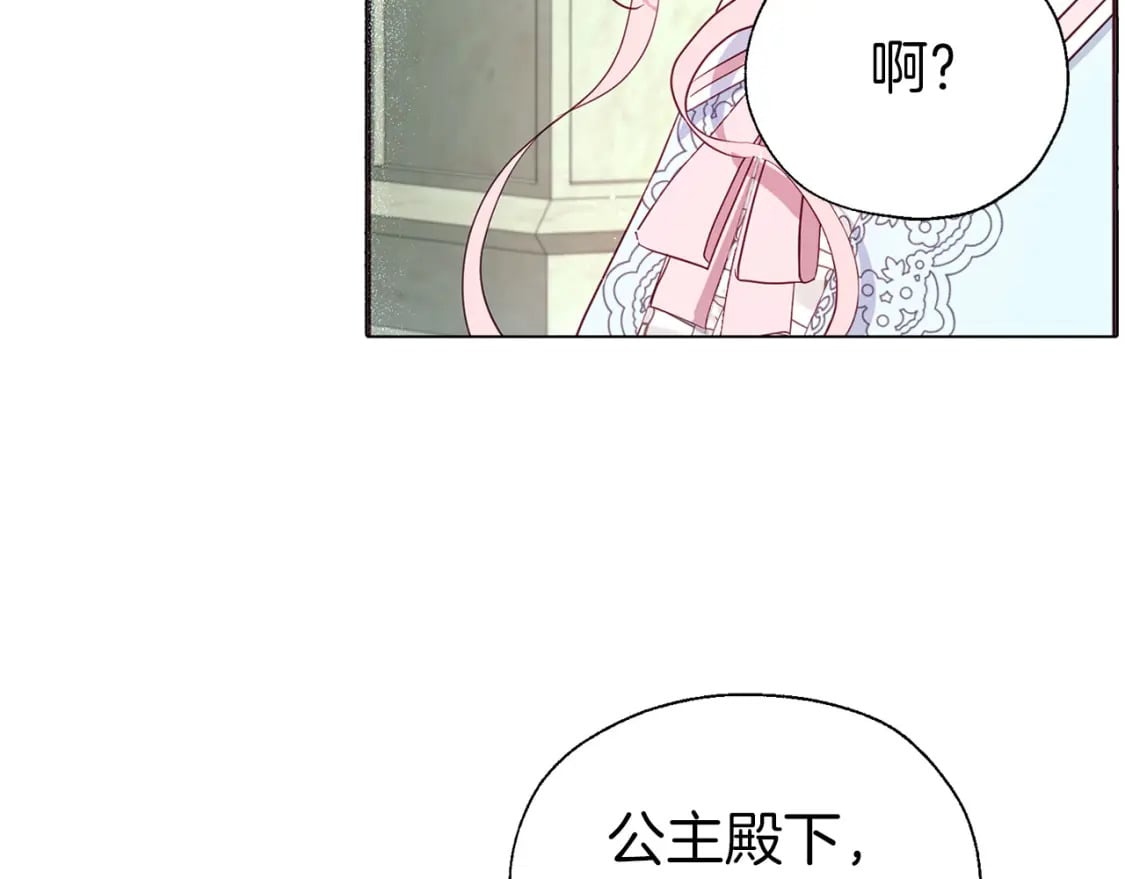 第137话 可疑的陛下142