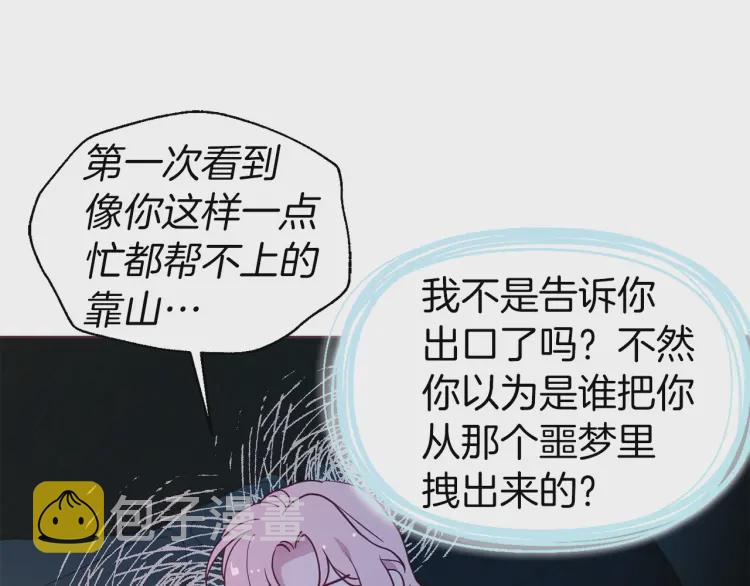 第一季完结篇 求你28