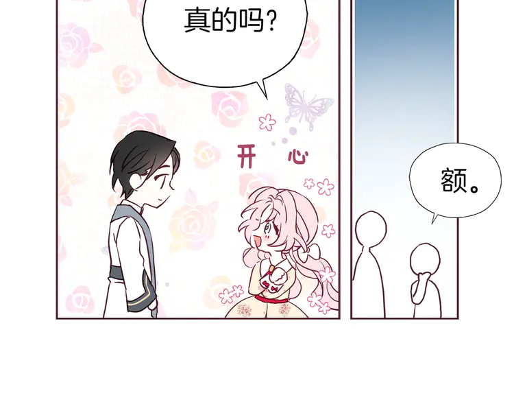 第15话 未婚妻？105