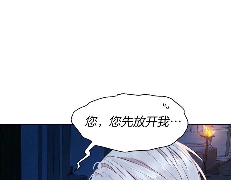 第33话 迷恋他的味道49