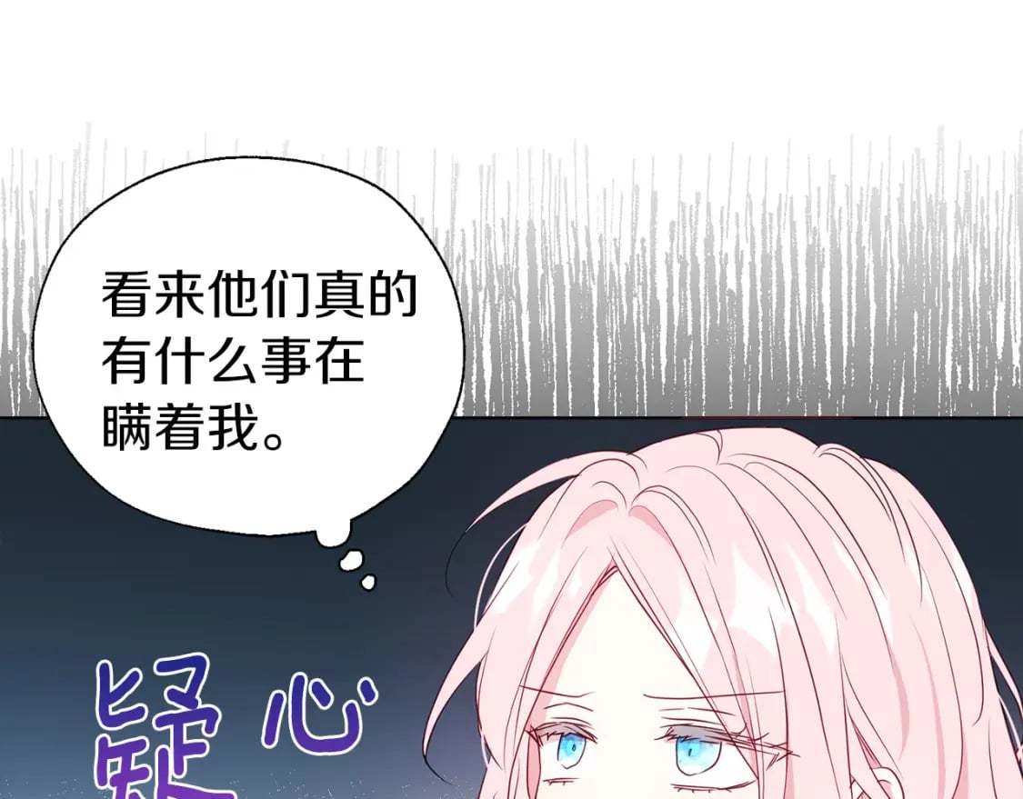 第137话 可疑的陛下121