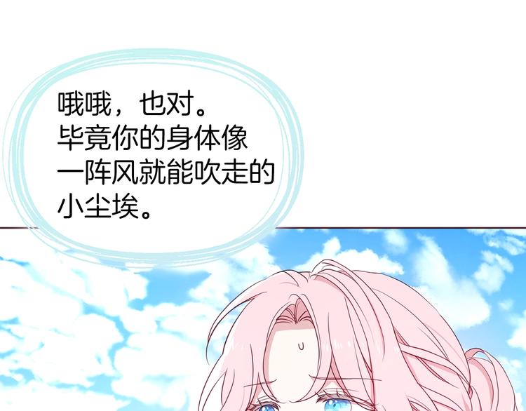 第49话 危险46
